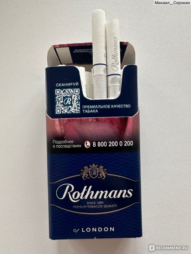 Какой вкус у ротманс синий?